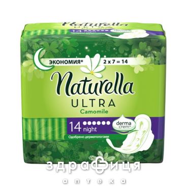 Прокладки гiгiєнiчнi naturella ultra camomile night з крильцями  №14 Гігієнічні прокладки