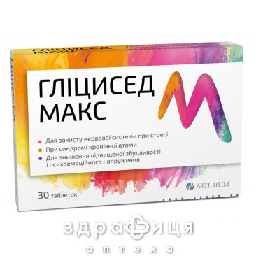 Глицисед макс таб №30 таблетки для памяти