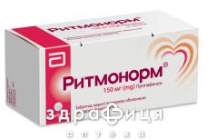 Ритмонорм таб п/о 150мг №50