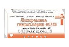 Лоперамiду гiдрохлорид "оз" табл. 2 мг №30 таблетки від проносу (діареї) ліки