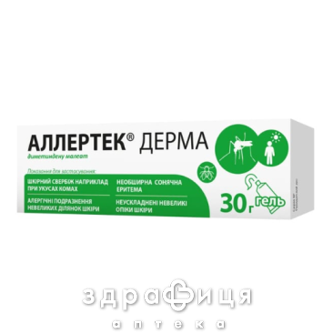 АЛЛЕРТЕК ДЕРМА ГЕЛЬ 1МГ/Г 30Г