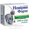 Новирин форте таб 1000мг №30 (10х3) противовирусный препарат