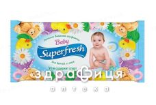 Салфетки влаж superfresh для детей и мам №15