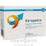 Кетодекса гран д/орал р-ну 25мг 2,5г №30 знеболююче