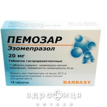 Пемозар таб п/о 20мг №14 таблетки от гастрита