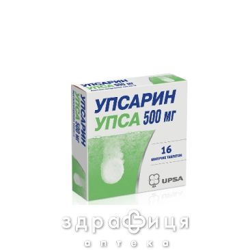 Упсарин упса 500 мг табл. шип. 500 мг №16 знеболююче