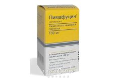 Пимафуцин таб п/о 100мг №20 противомикробные