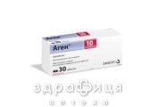 Аген 10 таблетки 10мг №30 (10х3) таблетки от давления