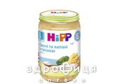 Hipp 6550 пюре локшина з морс риб у соусi з вершк/брок з 10мiс 220г