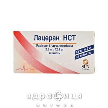 ЛАЦЕРАН НТС ТАБ 2.5МГ/12.5МГ №21 таблетки від тиску
