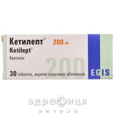 Кетилепт табл. в/о 200 мг фл. №30 заспокійливі таблетки