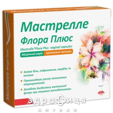 Мастрелле флора плюс капс вагин №10 вагинальные свечи