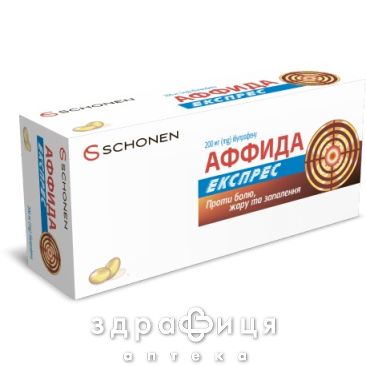 АФФИДА ЭКСПРЕСС КАПС 200МГ №20 /N/