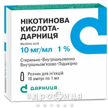 Нiкотинова кислота-дарниця розчин д/iн 10мг/мл 1мл №10 від тромбозу