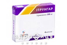 Iтрунгар капс. 100 мг блiстер №4