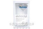 Humana (Хумана) электролит смесь с фенхелем 6,25г