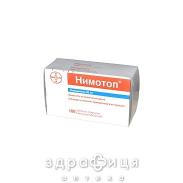 Нiмотоп таблетки в/о 30мг №100 таблетки від тиску