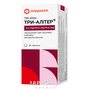 Три-алітер таб 8мг/2.5 мг/10 мг №30 - таблетки від підвищеного тиску (гіпертонії)