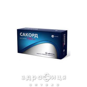 Сакорд таб п/о 160мг №30 таблетки от давления
