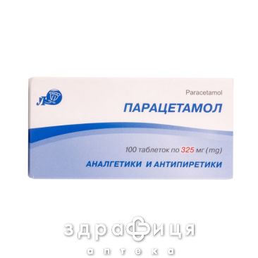 Парацетамол таб 325мг №100 анальгетики