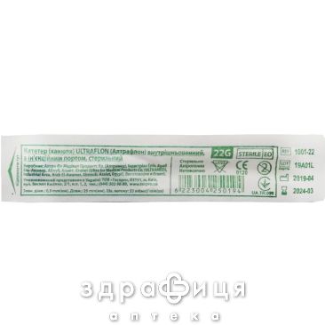 Канюля в/венна ultraflon 22g Катетер, зонд