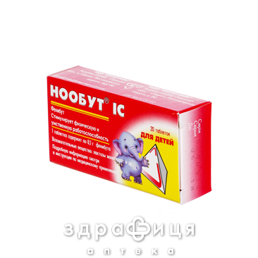 Нообут ic табл. 0,1 г №20 - 2