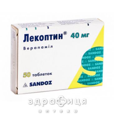 Лекоптин таб п/о 40мг №50 - таблетки от повышенного давления (гипертонии)
