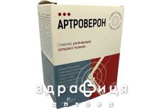 Артроверон капс 513мг №90