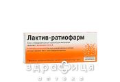 Лактив-ратиофарм acute №7 пробиотики