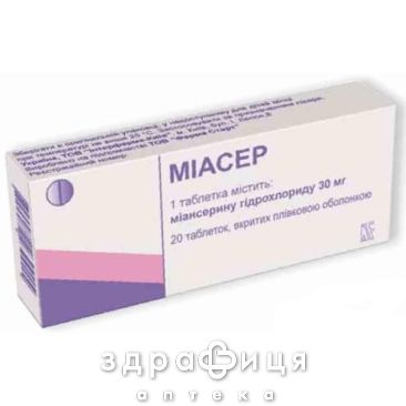 Мiасер таблетки в/о 30мг №20 таблетки для пам'яті
