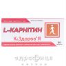 L-карнiтин таблетки 250мг №60