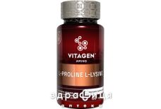 Vitagen l-proline l-lysine таб №60 мультивітаміни