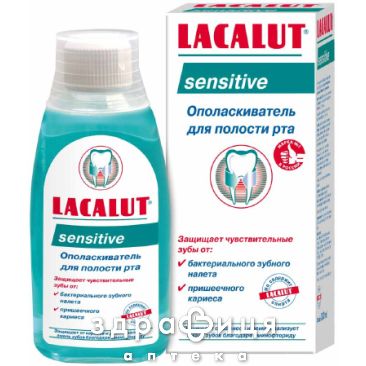 Лакалут сенситив ополiскувач для зубiв 300 мл