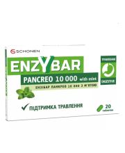 ЭНЗИБАР ЭНЗИБАР