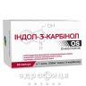 Индол 3-карбинол os капс 0,4г №60 таблетки от мастопатии