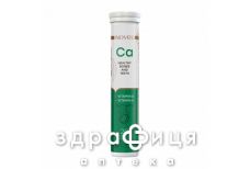 ДД NOVEL CALCIUM ТАБ ШИП №20