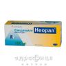 Сандиммун-неорал капсулы 100мг №50 Противоопухолевый препарат