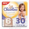 Підгузники Chicolino super soft трусики 6 16+кг №30