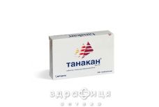 Танакан таблетки в/о 40 мг №30 таблетки для пам'яті