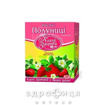Фиточай ключи здоровья клубника 2г №20