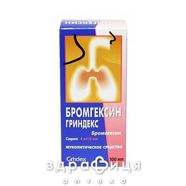 Бромгесин грiндекс сироп 4мг/5мл 100мл таблетки від кашлю сиропи