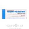 Нитрогранулонг таблетки п/о 2,9мг №50 Препарат при сердечной недостаточности