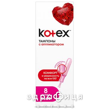 Тамп Kotex (Котекс) lux normal с апликатор №8 тампоны