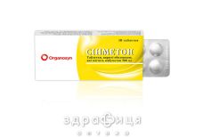 Синметон таб п/о 500мг №10 нестероидный противовоспалительный препарат