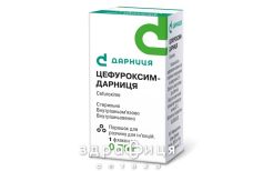 Цефуроксим-дарница пор д/п ин р-ра 0,75г №1 антибиотики