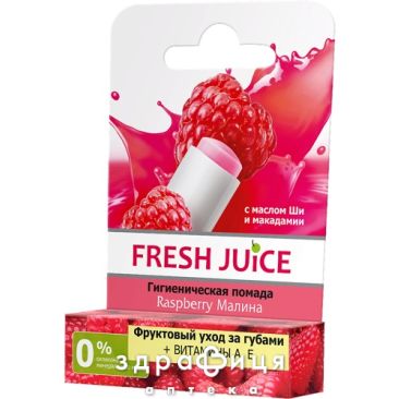 Fresh juice (Фреш джус) помада гигиенич raspberry/малина 3,6г гигиеническая помада, бальзам для губ