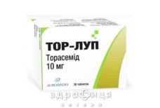 Тор-луп таб 10мг №30 мочегонные таблетки (диуретики)