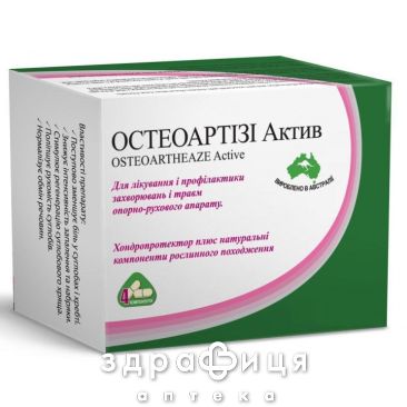 Остеоартизи актив таб №30 хондропротекторы