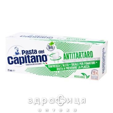 З/п pasta del capitano проти зубного каменю 75мл