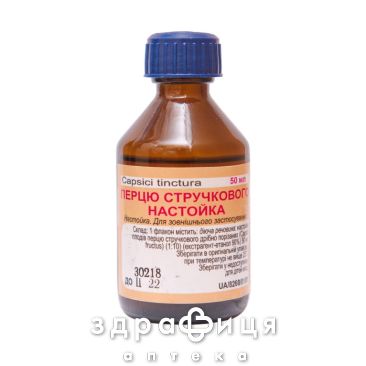 Перца стручк н-ка 50мл хондропротекторы